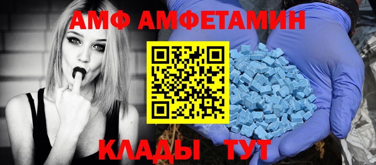 АМФЕТАМИН 97% Полевской