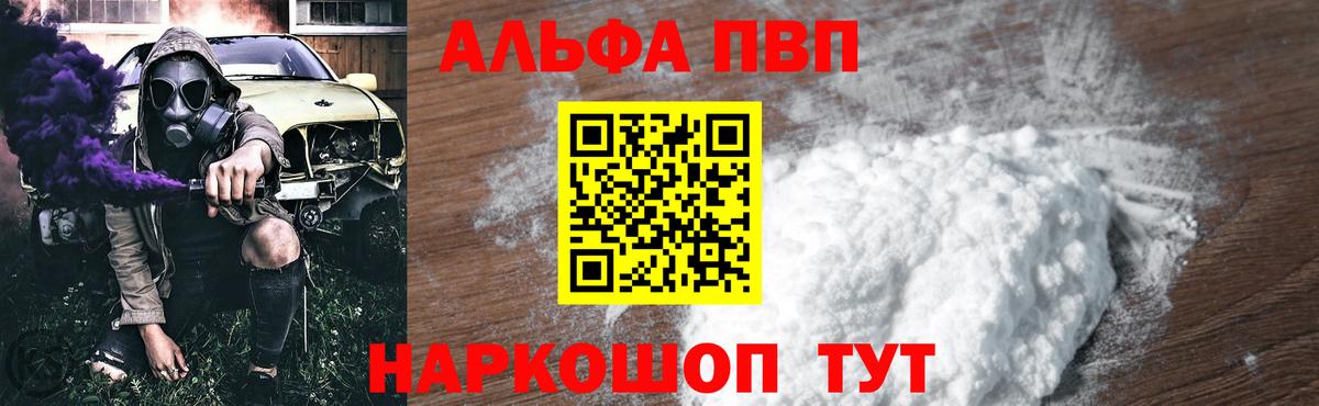 Полевской  Alpha PVP  купить   Вход с VPN  Alfa_PVP крисы CK  Alpha-PVP кристаллы  А ПВП Соль 