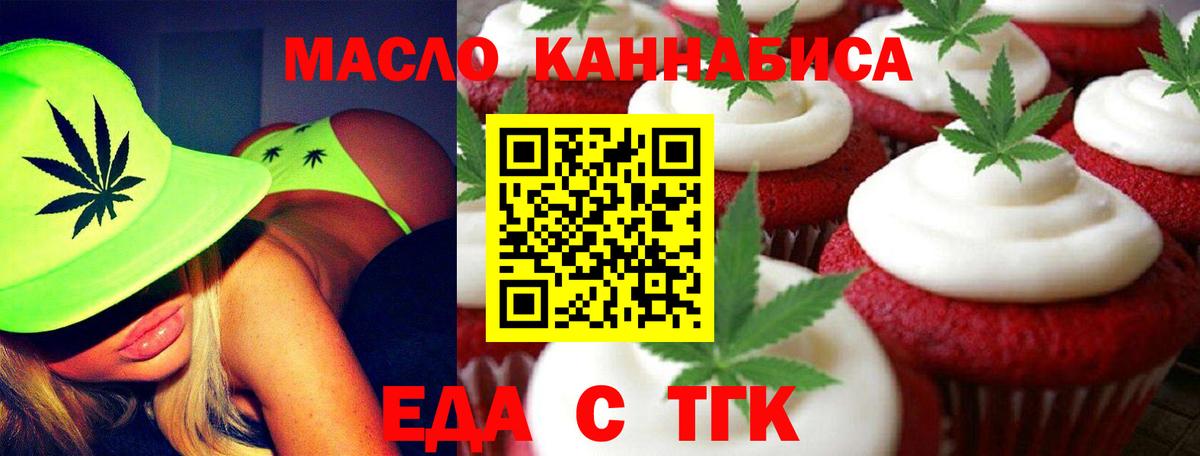 Полевской  Еда ТГК марихуана  Вход с VPN 