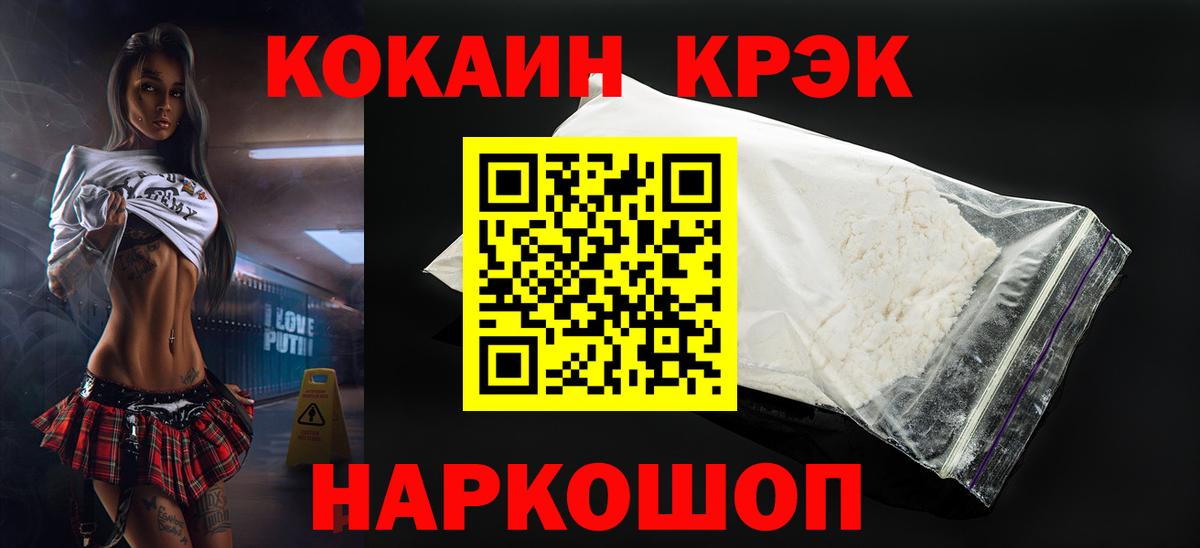 Кокаин Колумбийский  Вход с VPN  Полевской 