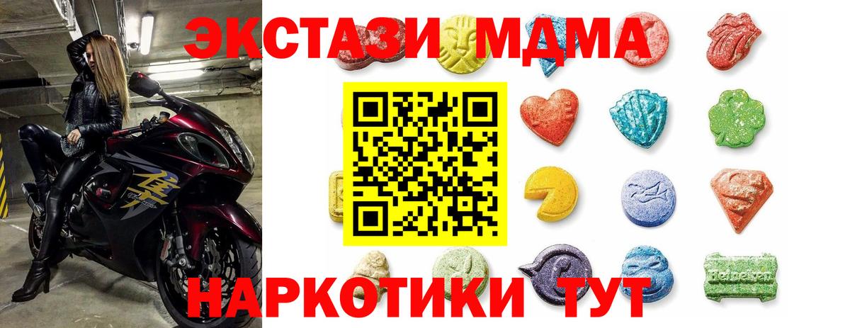 Ecstasy 250 мг Полевской