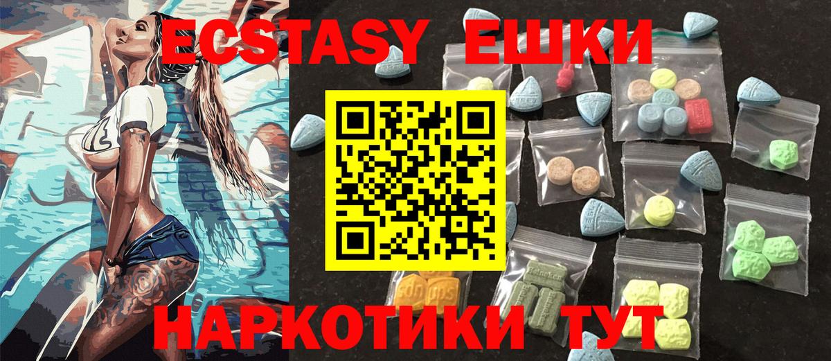 Полевской  ЭКСТАЗИ louis Vuitton  ЭКСТАЗИ Дубай  Вход с VPN 