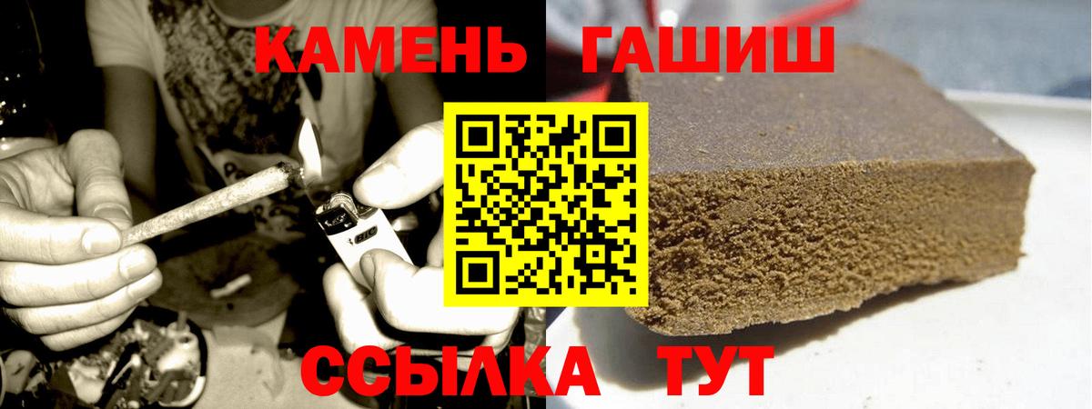 ГАШ Premium  ГАШ Cannabis  Вход с VPN  Полевской 