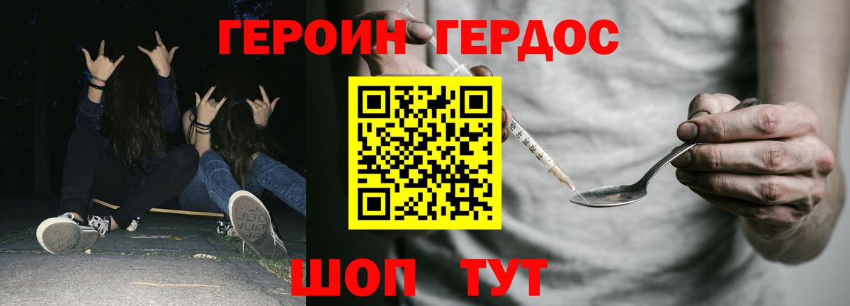 ГЕРОИН  ГЕРОИН афганец  Вход с VPN  Полевской 