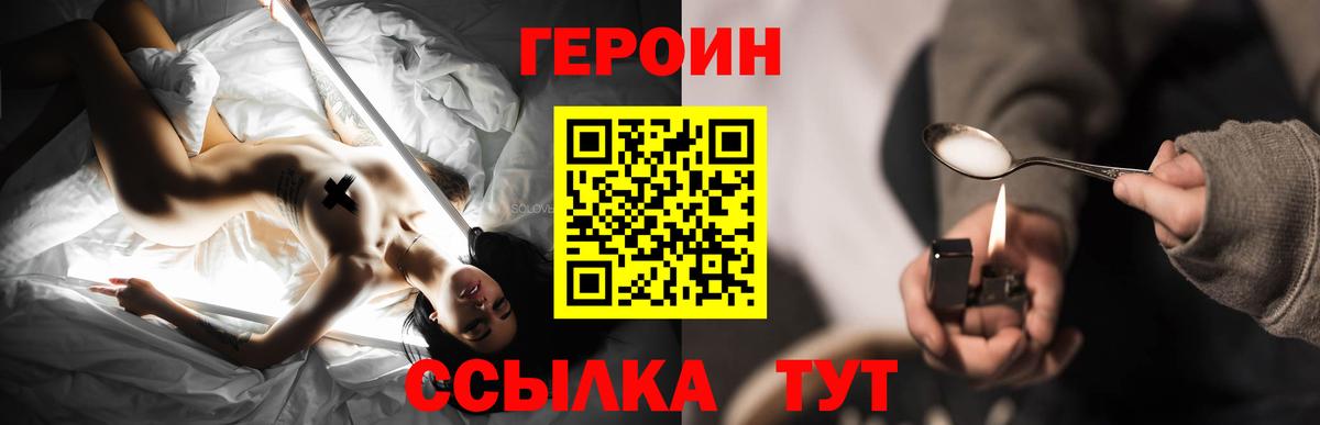 Героин Афган Полевской