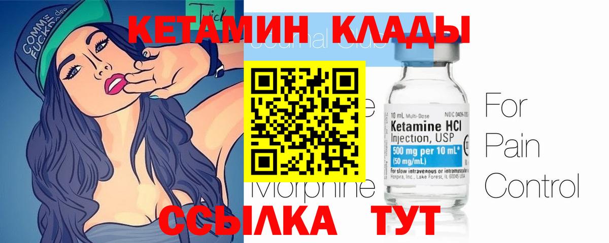 omg ONION  Кетамин ketamine  Вход с VPN  Полевской  КЕТАМИН ketamine 