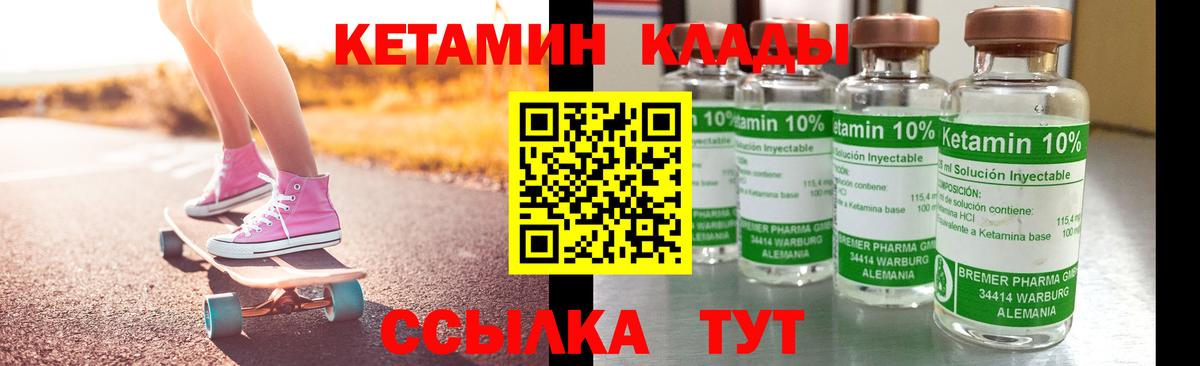 Кетамин ketamine Полевской