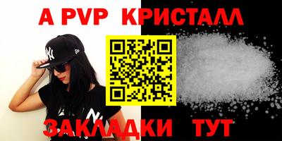первитин Ставрополь