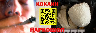 кокаин VHQ Сланцы