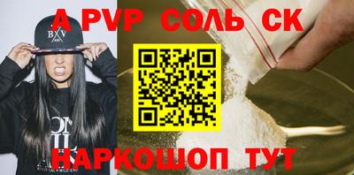 таблы Славянск-на-Кубани