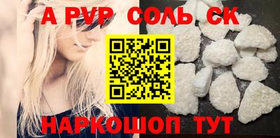 ALPHA PVP Славгород