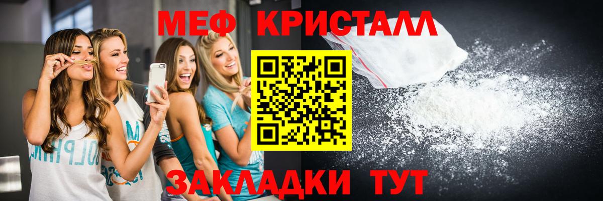 МЯУ-МЯУ  Вход с VPN  Полевской  Меф  Меф 4 MMC  Меф mephedrone 