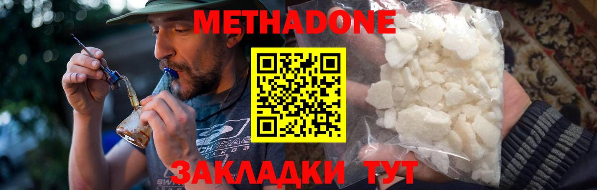 МЕТАДОН VHQ Полевской
