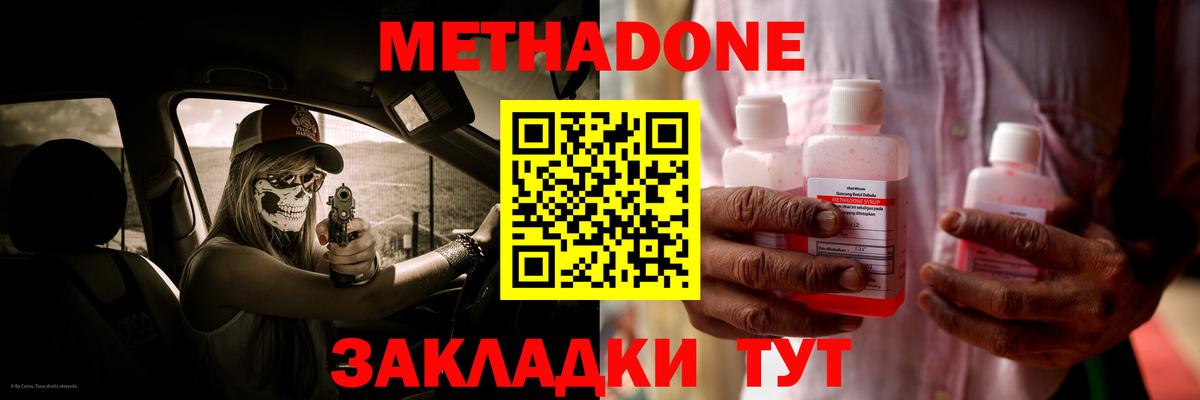 Полевской  Метадон мёд  Метадон methadone  Вход с VPN 