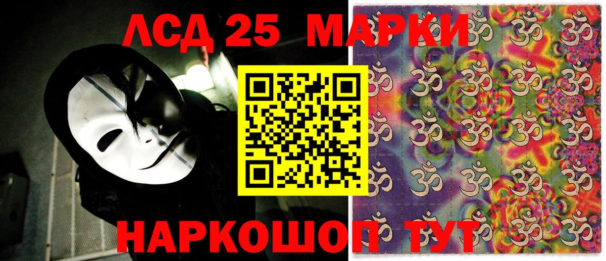 Марки NBOMe 1,8мг Полевской
